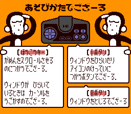 Bazaru de Gozaru screenshot 3 for PC Engine CD
